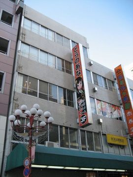 協友ビル
