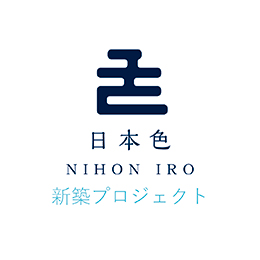 一棟貸しの宿「用宗日本色」新築計画