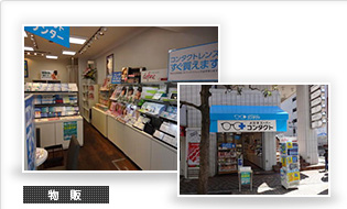 メガネスーパーコンタクト 新静岡駅前店